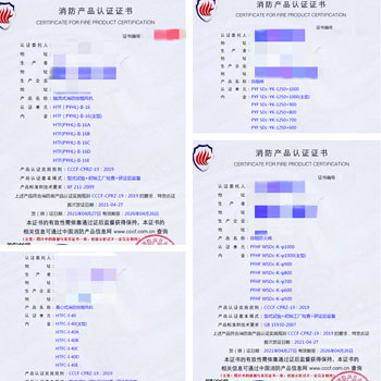 上海防火閥、排煙閥、消防排煙風(fēng)機(jī)消防認(rèn)證