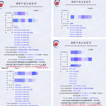 上海防火閥、排煙閥、離心式消防排煙風機消防認證