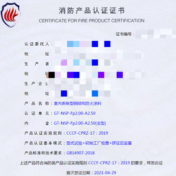 福建七氟丙烷滅火設(shè)備、柜式七氟丙烷氣體滅火裝置消防認證