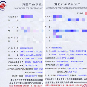 浙江鋼木質(zhì)隔熱防火門、鋼質(zhì)隔熱防火門消防認證