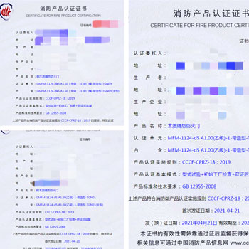 湖南鋼木質(zhì)隔熱防火門、木質(zhì)隔熱防火門消防認證