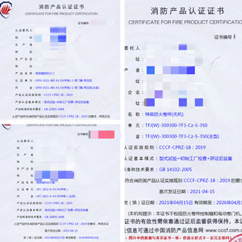 任丘鋼質(zhì)隔熱防火門、特級防火卷簾（無機）消防認證