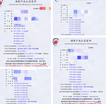 上海軸流式消防排煙風(fēng)機(jī)、排煙閥、排煙防火閥消防認(rèn)證