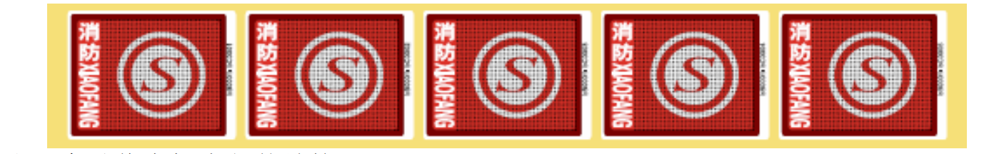 消防產(chǎn)品認(rèn)證標(biāo)識(shí)-身份信息標(biāo)志使用說明書